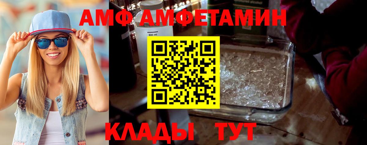 АМФ  АМФЕТАМИН  Вход с VPN  Крымск  Amphetamine Premium 