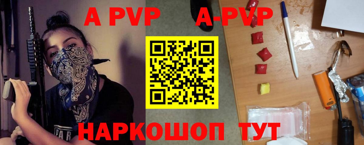 А ПВП VHQ  Alpha-PVP VHQ  Крымск  Вход с VPN  APVP мука 