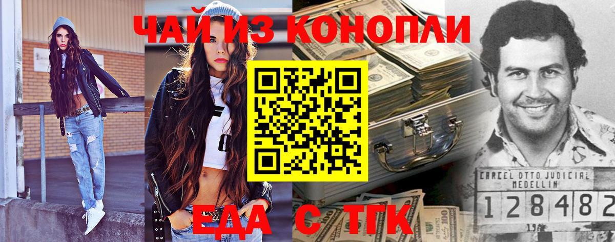 Cannafood марихуана  Вход с VPN  Крымск 