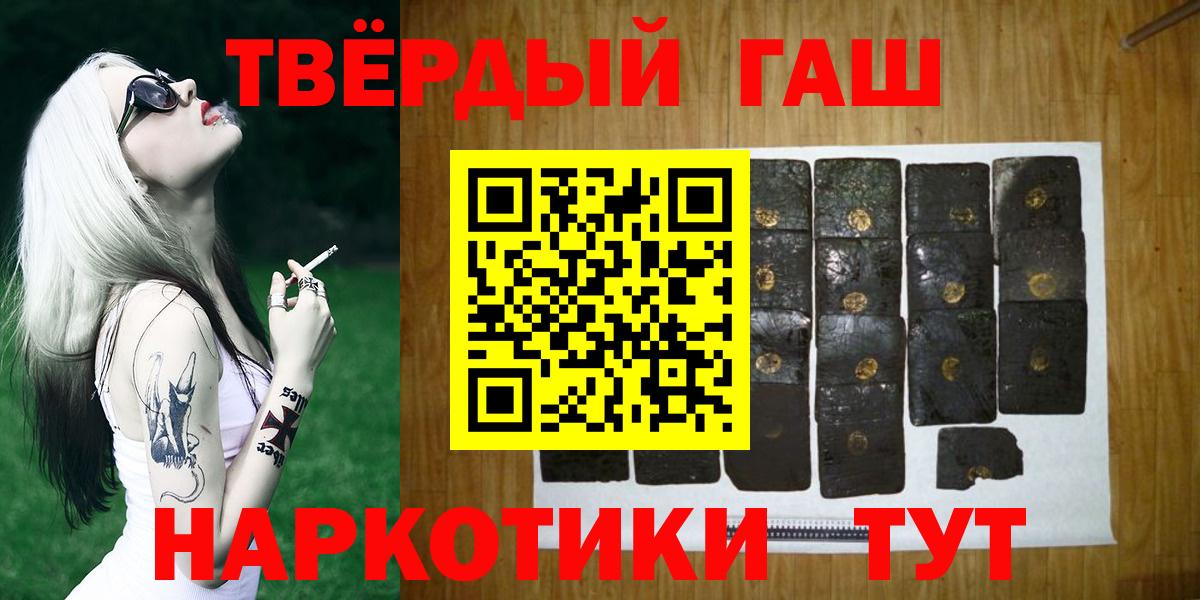 Гашиш  ГАШ убойный  Вход с VPN  ГАШИШ гарик  Крымск 