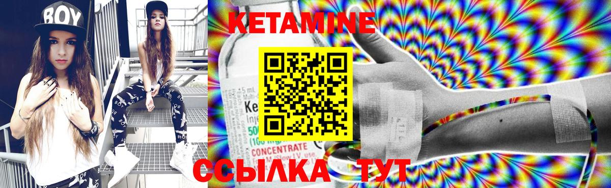 Кетамин VHQ  Кетамин ketamine  Вход с VPN  Крымск 