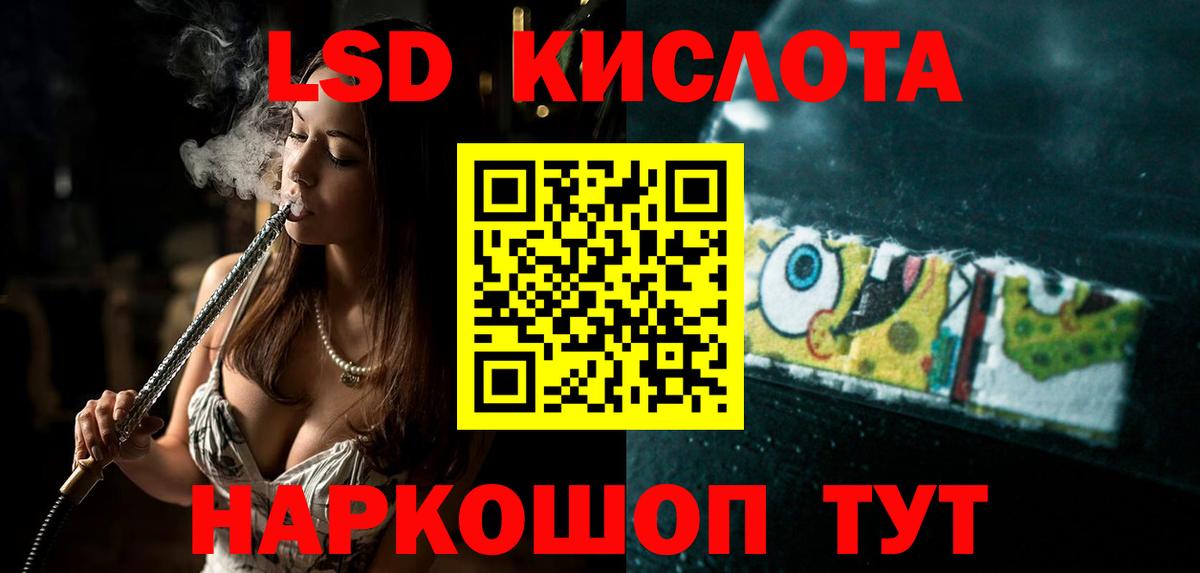 Лсд 25 экстази ecstasy Крымск