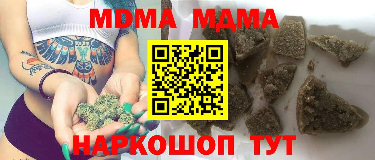 МДМА crystal  Вход с VPN  Крымск 