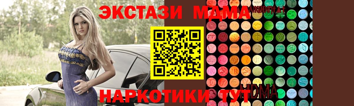 МДМА crystal Крымск