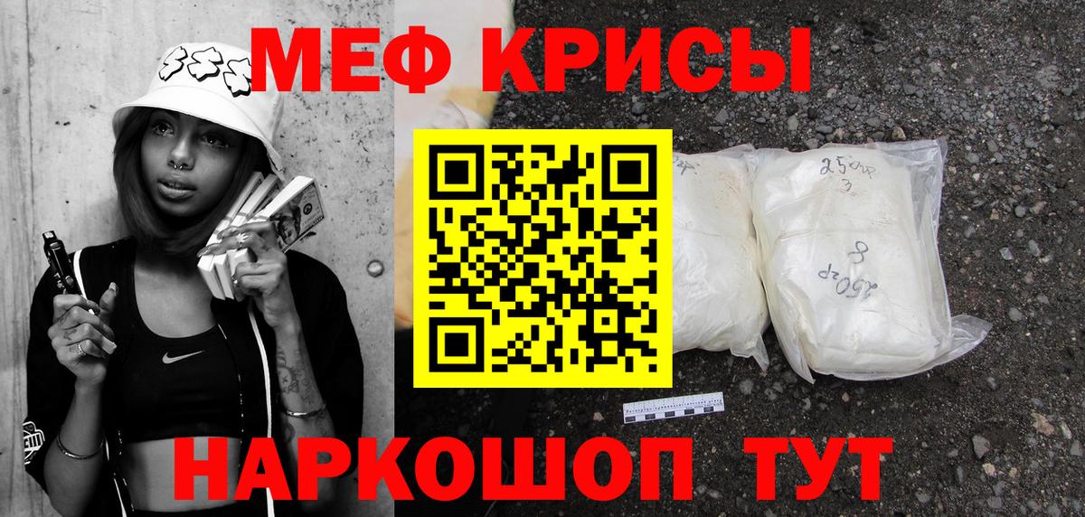 Меф 4 MMC  Вход с VPN  МЕФ  Мефедрон 4 MMC  Крымск  Мефедрон 