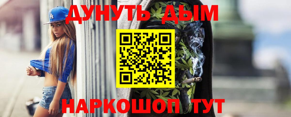 МАРИХУАНА план  Бошки марихуана White Widow  Конопля тримм  Крымск  Вход с VPN 